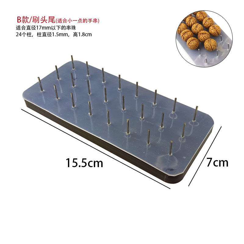 大小金刚文玩固定板108手串长串核桃刷头尾色差打底固定架亚克力