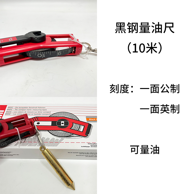 不锈钢量油尺测水深测深尺卷尺30米20米15米10米公英制量水尺船用