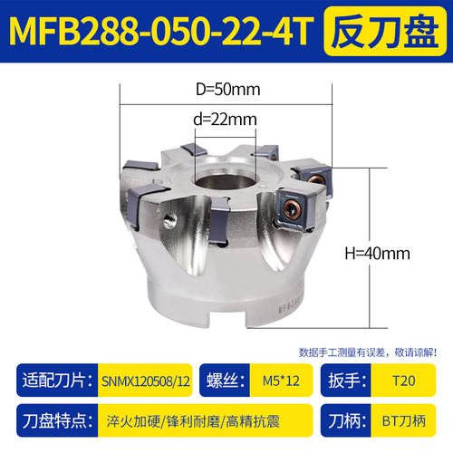 数控MFB288度快进给平面铣刀盘加工中心SNGX1205铣床刀片SNMU1206