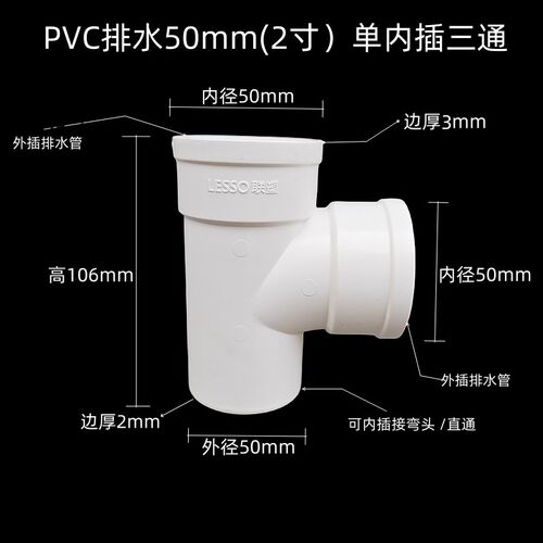 联塑PVC排水管弯头单承插50 75 110内外插直角90度塑料下水管配件