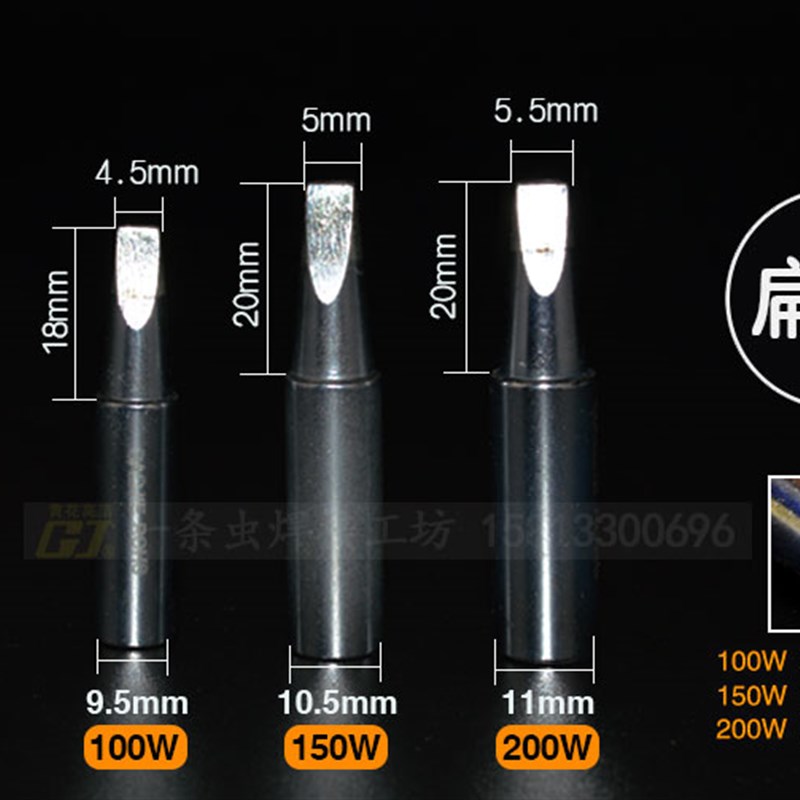 黄花MT-934A 935A 943A 944S 94G5S烙铁焊咀大功率200W100W烙铁头