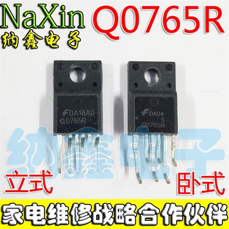 【纳鑫电子】 Q0765R 液晶电源管理IC (6脚) 立式 卧式都有