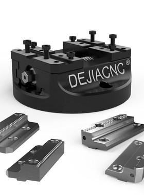 自定心四 五轴加工中心pCNC同心虎钳 夹具 可换式钳口45度燕尾台