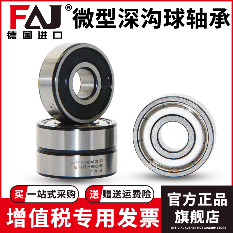 进口微型小轴承605 606 607 609 608 624 625 626 627 628 629ZZ