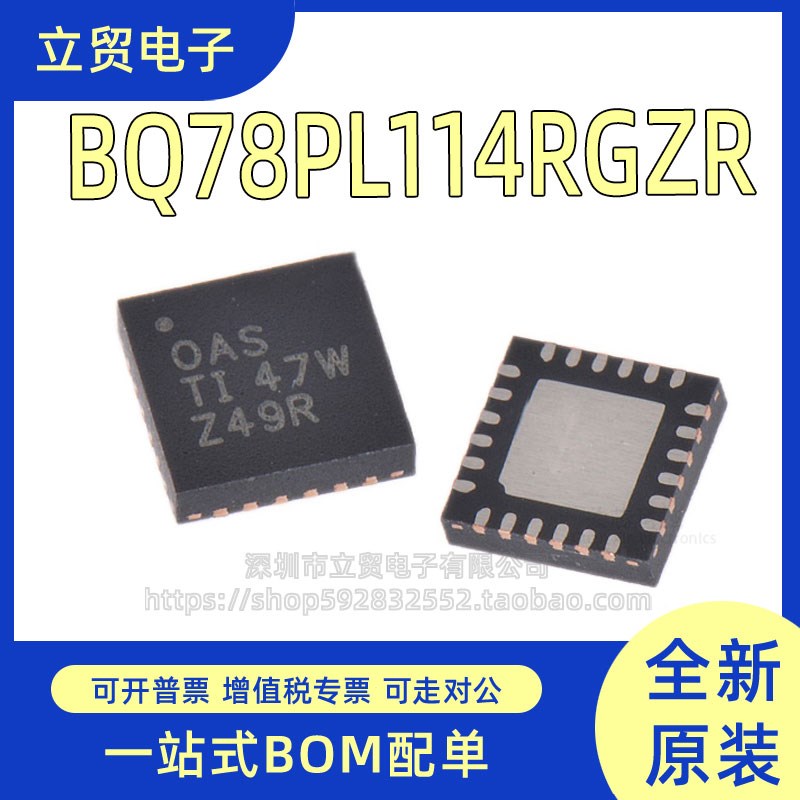 BQ78PL114RGZR BQ78PL114 电池管理芯片 封装VQFN48 全新原装