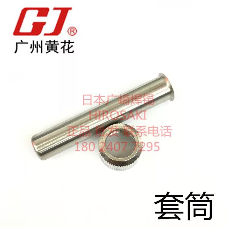 广州黄花牌907S电烙铁头P-907Sz烙铁芯配件905E高洁焊头P907烙铁