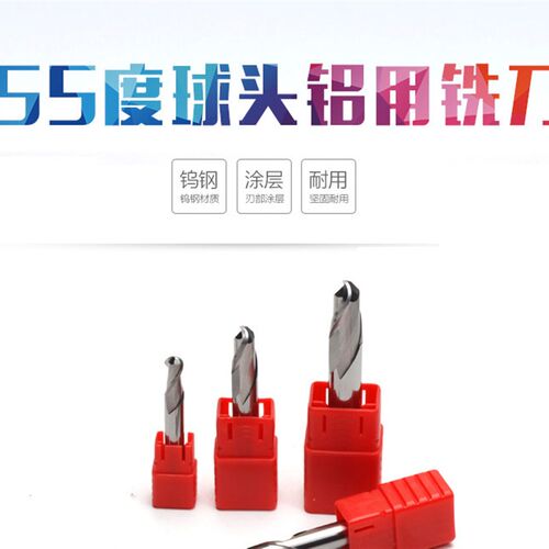 55度2刃铝用钨钢合金球头铣刀R0.5 R0.75 R1 R1.5 R2 R3 R4 R5 R6