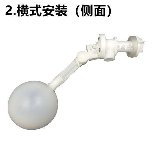 DN15PE塑料水箱水塔自动开关阀门水阀补水二代可调式进水浮球阀