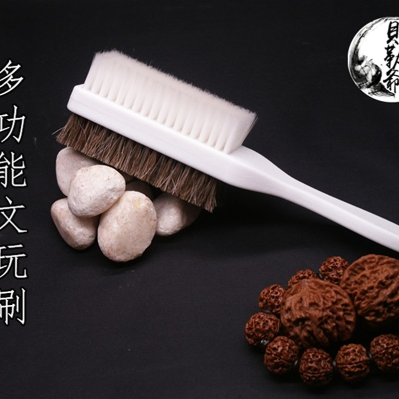 【贝勒爷】多功能文玩刷文玩刷子马鬃刷纳米丝文玩刷玉刷古玩刷子