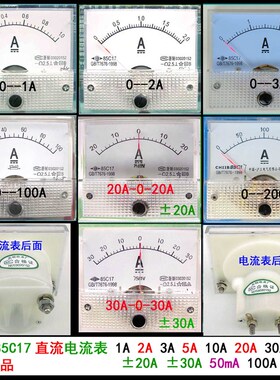 85C1=85C17直流指针电流表1A2A3A5A10A20A30A仪表50A100A表头50mA