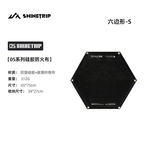 山趣户外露营防火布野炊隔火垫硅胶耐高温阻燃垫子焚火台六角地垫