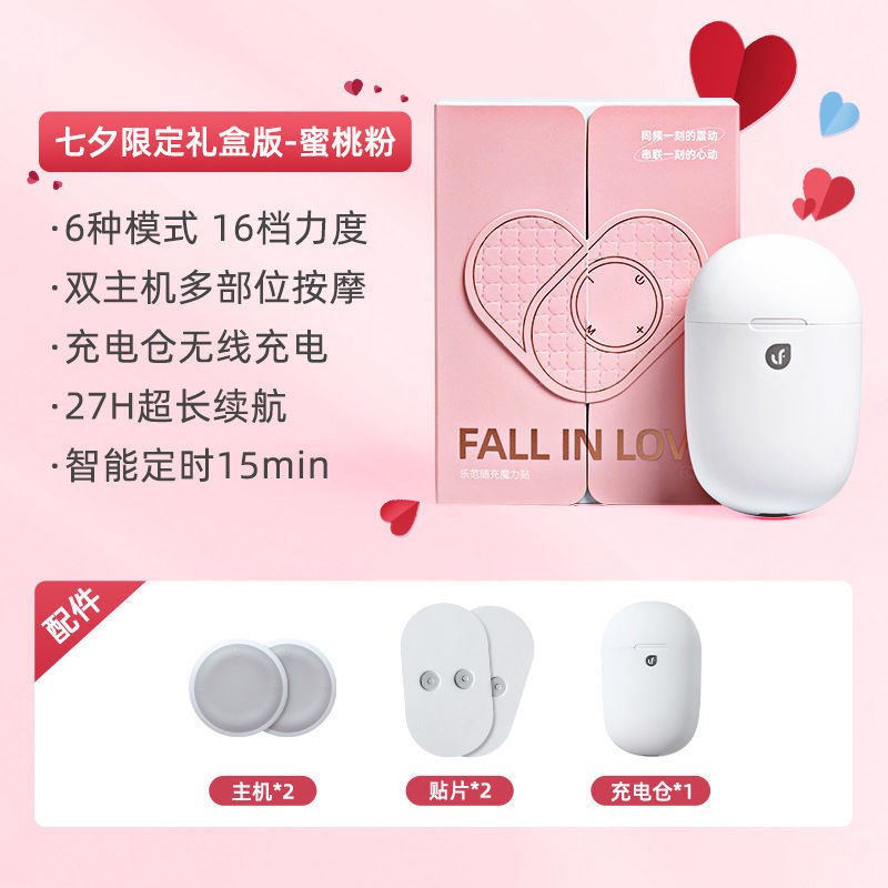 乐范按摩贴颈椎按摩器按摩贴腰部肩颈部腿部迷你按摩仪无线按摩器
