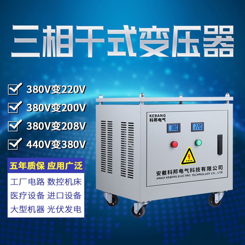 三相变压器415v转380变220v200伺服干式隔离5/10/20/30/40KW50KVA