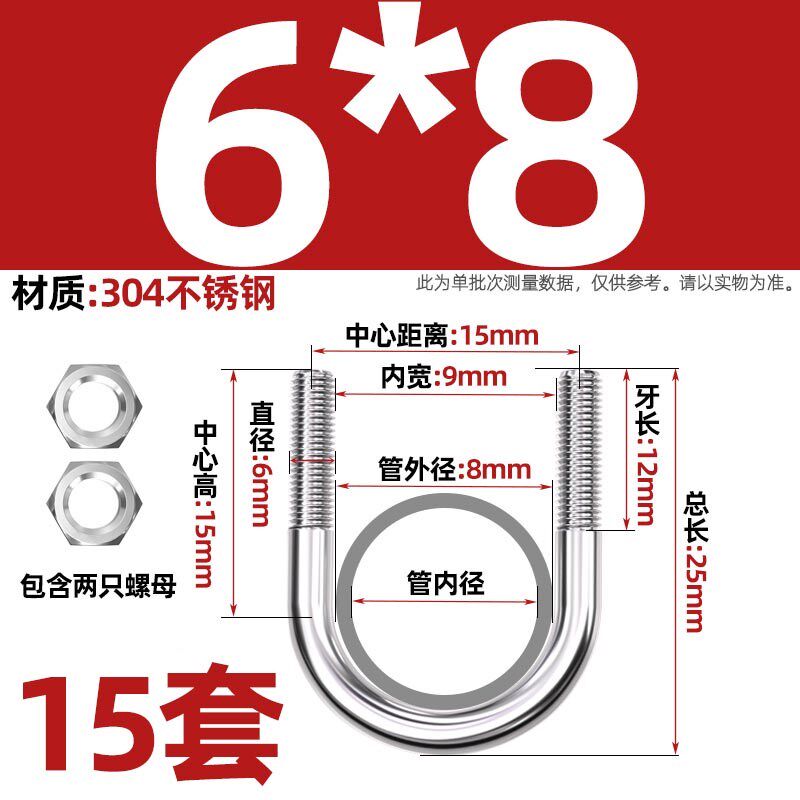 天卓五金U型螺栓304不锈钢U形螺丝夹管管卡管夹固定卡扣套装M6-24