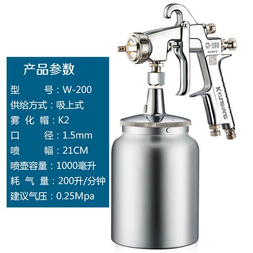 汽车喷漆枪气动钣金家具补漆工具油漆喷壶涂料W101W200喷枪上下壶
