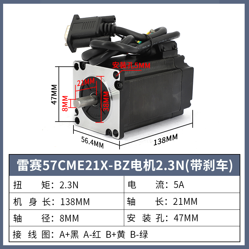 深圳雷赛混合伺服 闭环步进电机套装 57CME13 23 26NM驱动器CL57C