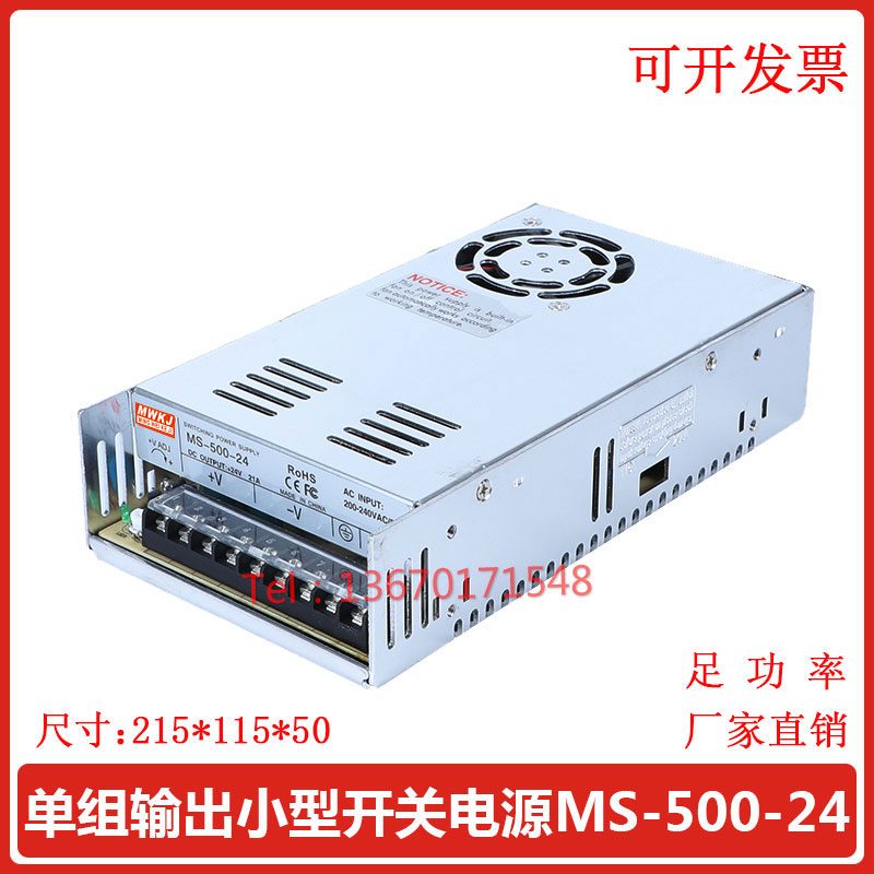 明伟单组输出24V开关电源 S-400-24/12V/48V/110V/MS-500-24保2年