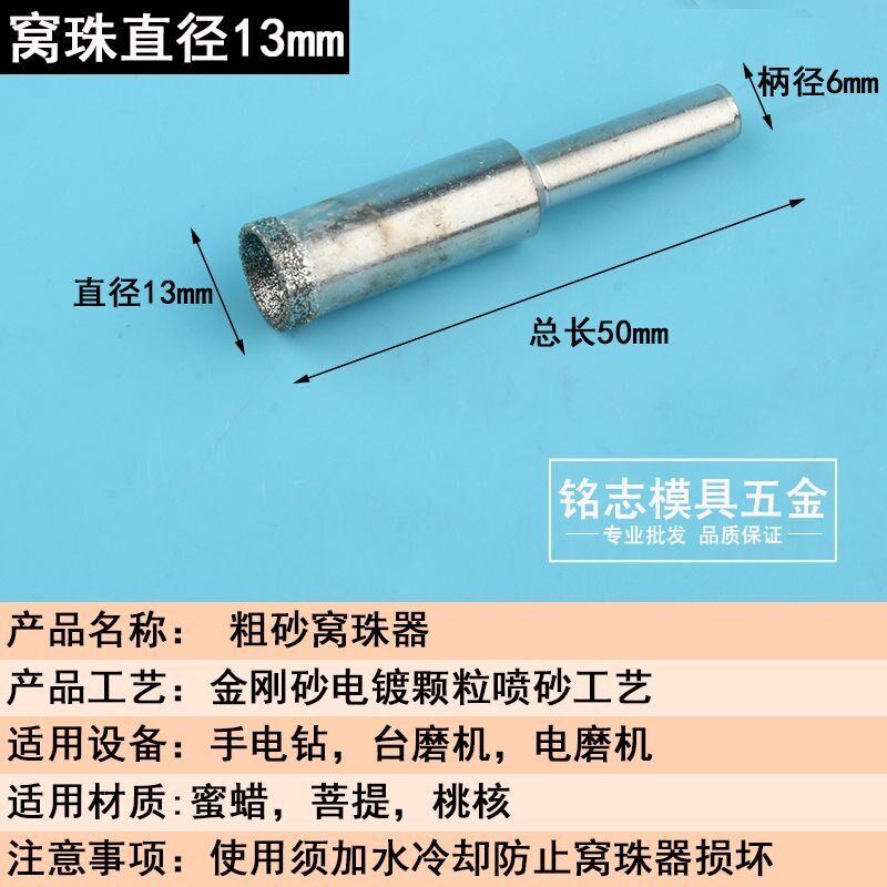 窝珠磨头修圆器窝珠器套装桃核佛珠抛光器打磨磨圆工具文玩磨光珠