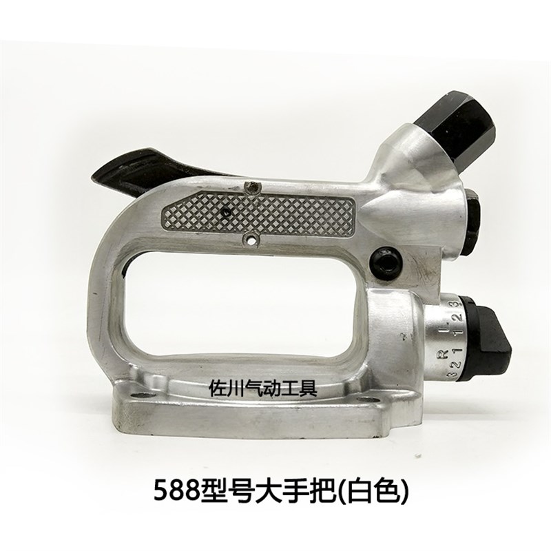 气动扳手风炮配件风炮后把手大手把手柄 只要接口尺寸对都通用