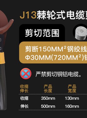 棘轮式电缆剪刀J40/52/75/95/100手动齿轮钢绞线剪切线钳铜铝线缆