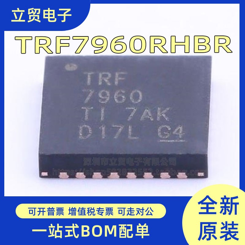 TRF7960RHBR TRF7960RHBT 丝印TRF7960 射频芯片 QFN32 全新原装