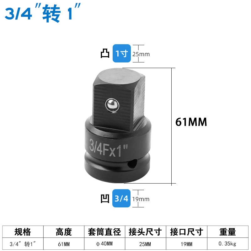 套筒转换头大中小飞风炮变径接头快速棘轮转接头电动扳手互转变头
