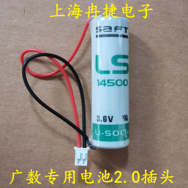 广数驱动器电池GSK25iM加工中心GH2000系列驱动器电池ER1/2AA 044