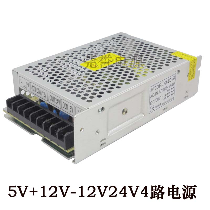 多路输出开关电源正负两电压5伏15v12v24v3A双组合三路直流变压器
