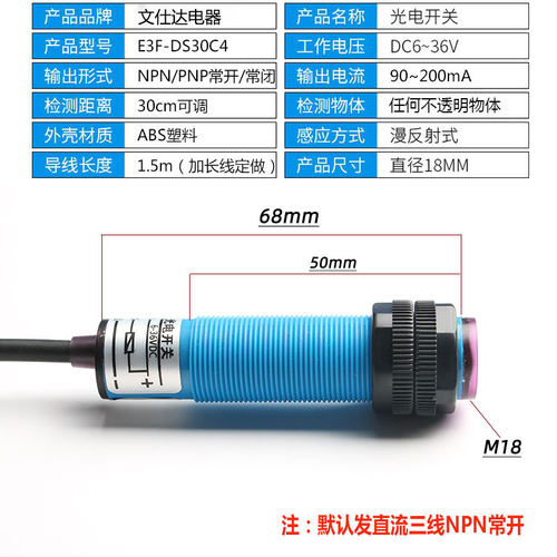 漫反射光电开关传感器E3F-DS30C4C1三线NPN24V接近红外线感应开关