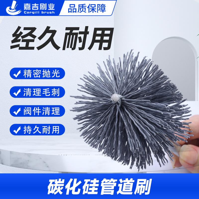 碳化硅管道刷铁件钢件