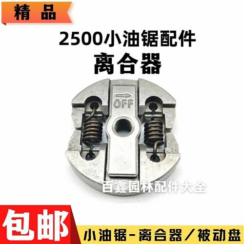 2500油锯化油器/链轮26/2800伐木锯离合器活塞滚针轴承6齿8齿配件