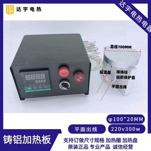 铸铝加热圆板恒温可横温调节加热台预热台圆盘电发热板块片实验室