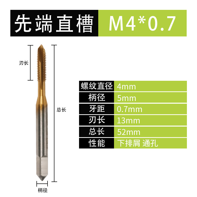 先端镀钛机用丝锥iM6螺旋盲孔通孔丝攻手动攻牙钻头m2m3m4粗牙攻