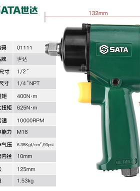 快速气动板手小风炮汽修工具大扭力大功率1/2寸工业级01113C