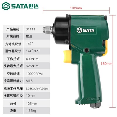 快速气动板手小风炮汽修工具大扭力大功率1/2寸工业级01113C