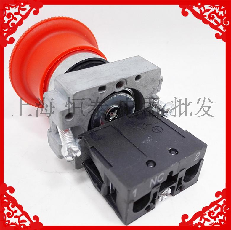 急停按钮开关22mm急停开关 XB2BS542C XB2B354C+ZB2-BE102C1常闭