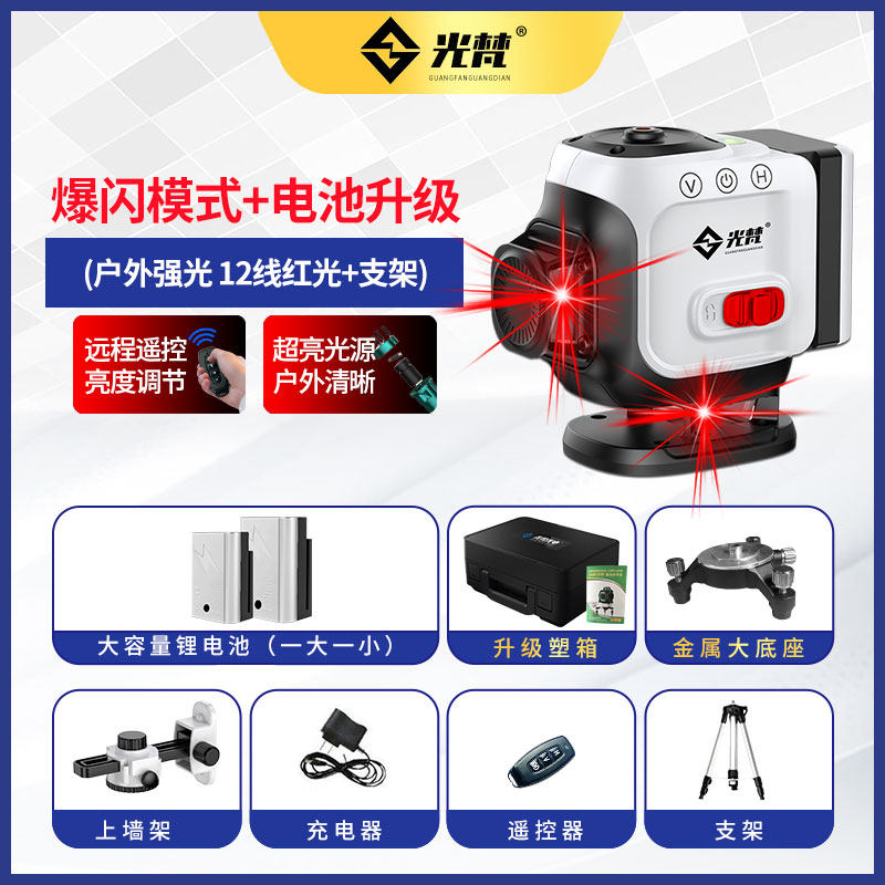 水平仪12线高精度强光细线绿光贴墙打线贴地室外激光红外线红光,纺织面料/辅料/配套,其他纺织机械,淘宝优惠券,粉丝福利购,淘宝优惠卷