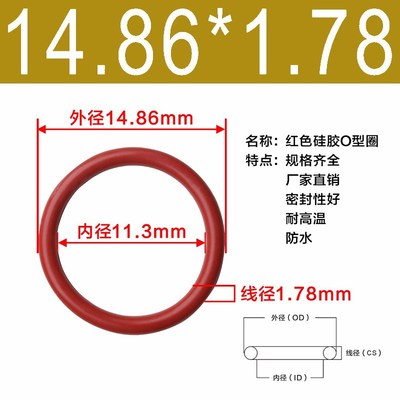 美标硅胶O型圈内径11.2/11.3/11.8/11.91/12.42/13.3/14*1.78