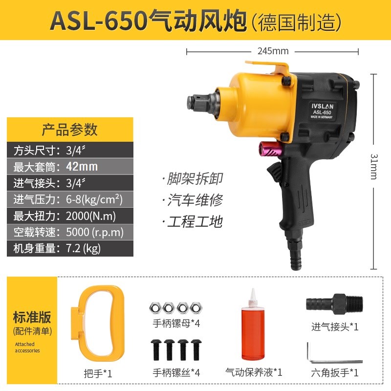 德国阿斯兰风炮气动工具风暴大扭力重型汽修气动扳手可调式冲击钻