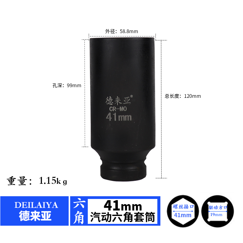 德来亚3/4加长六角套筒气动套筒重型风炮头规格30 36 46总长160mm