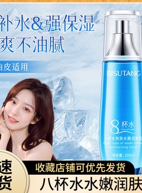 碧素堂八杯水润泽乳女男