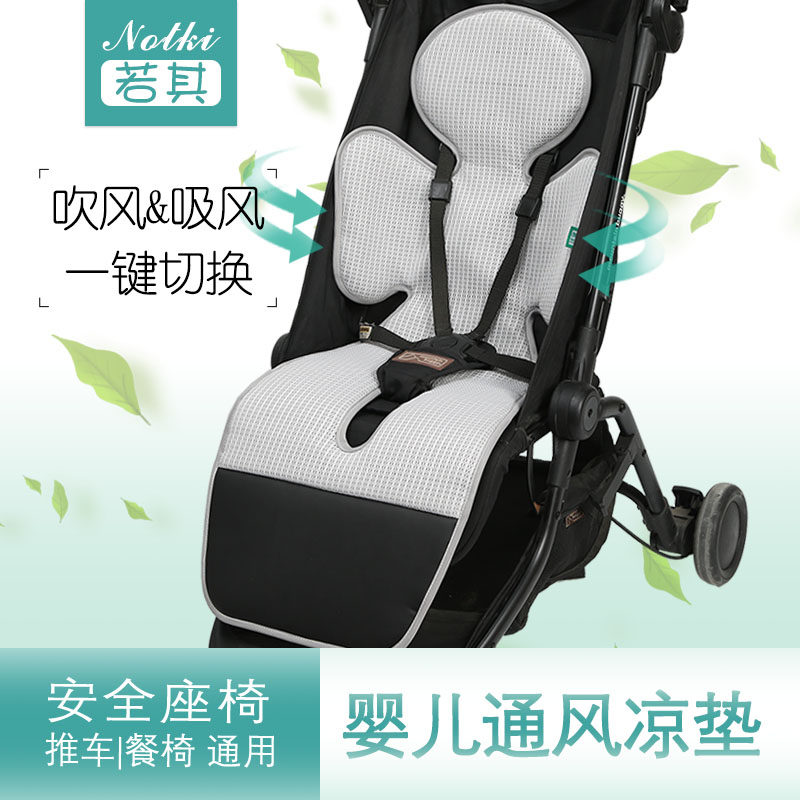 若其安全座椅通风坐垫一键吹吸款