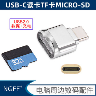 Type C接口适用小米5华为Plus C手机3.1 Micro TF读卡器USB 适用iPhone