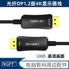 光纤Displayport 1.2线4K电脑电视DP显示器5米50米AOC屏幕延长线