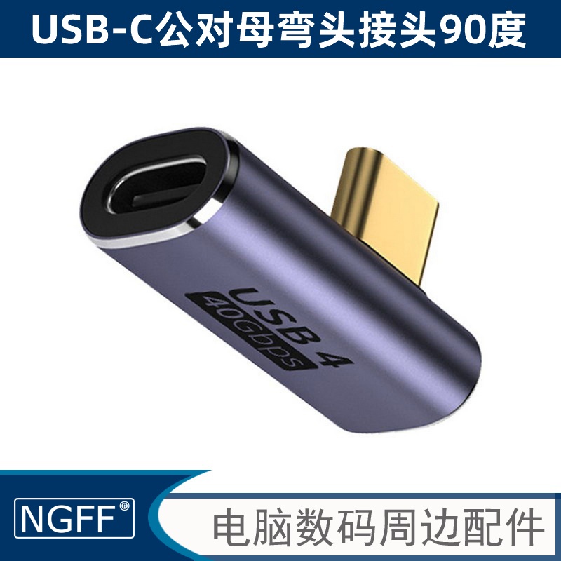 转接头usb4适用雷电笔记本手机