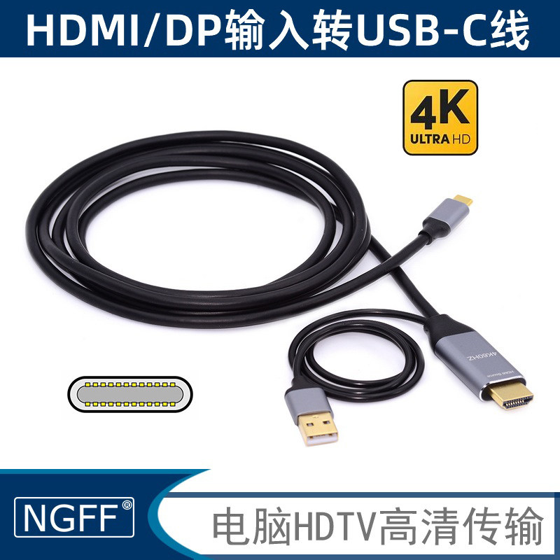 NGFF转接线反转USB-C显示器