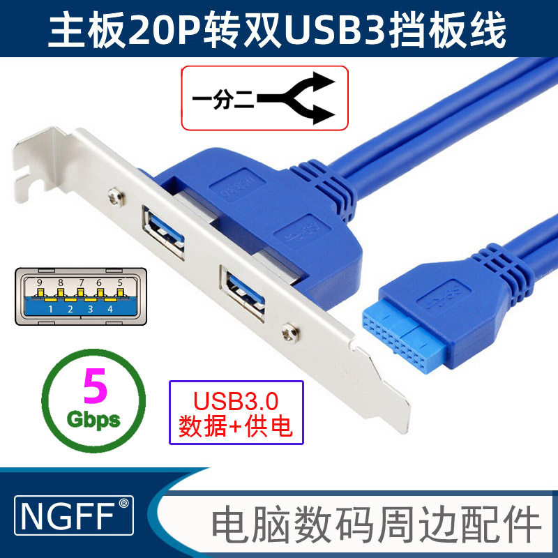 双口挡板主板 USB3.0 双TYPE-C高速PCI 扩展卡 20pin接口档板线