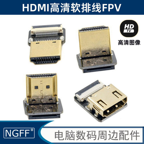 ngff航拍pcb转接头延长线