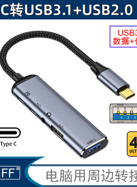 NGFF HUB带线 typec扩展坞hdmi电脑转换器4k60hz拓展适用于Macbook C转HDMI+USB3.1USB2.0+TYPEC2.0+PD100W