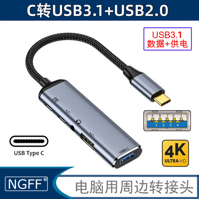 带线转换器ngff电脑转换器
